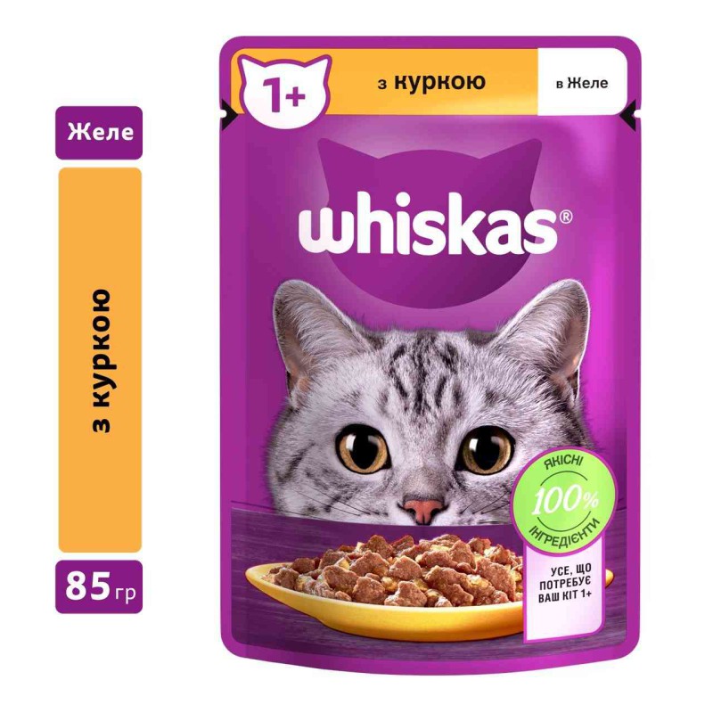 Whiskas вологий корм для кішок з куркою в желе 28х85 г