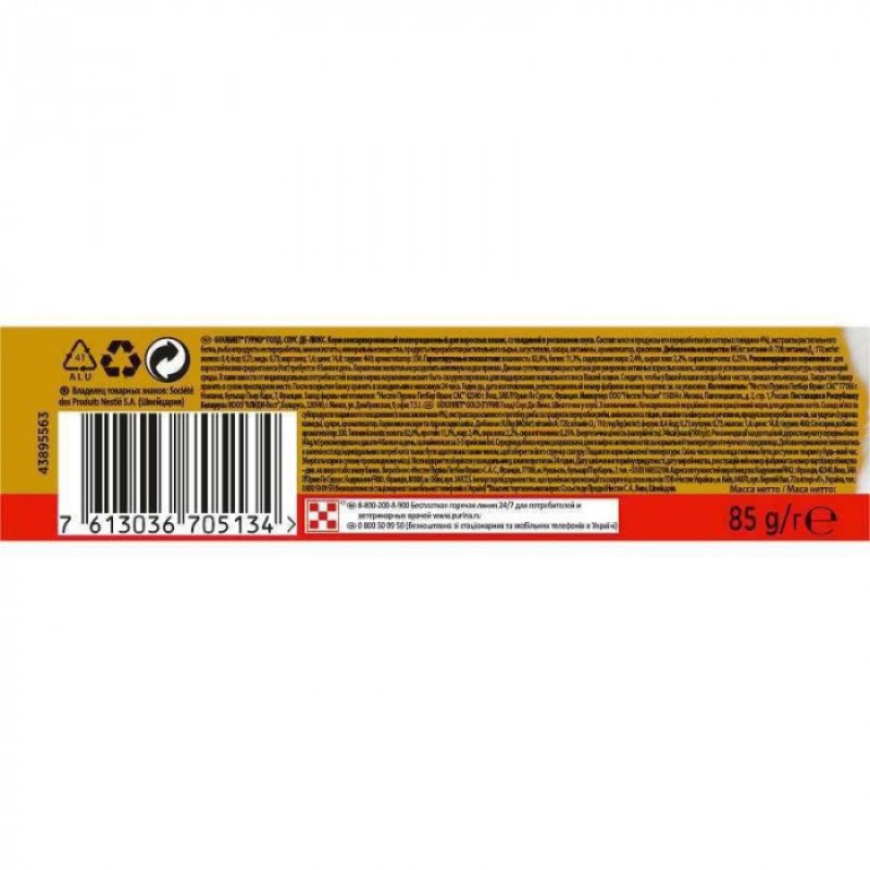 Gourmet Gold Кусочки для кошек с говядиной в соусе 24x85 г