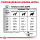 Royal Canin Sensitivity Control 1.5 кг сухий корм для собак при харчовій алергії