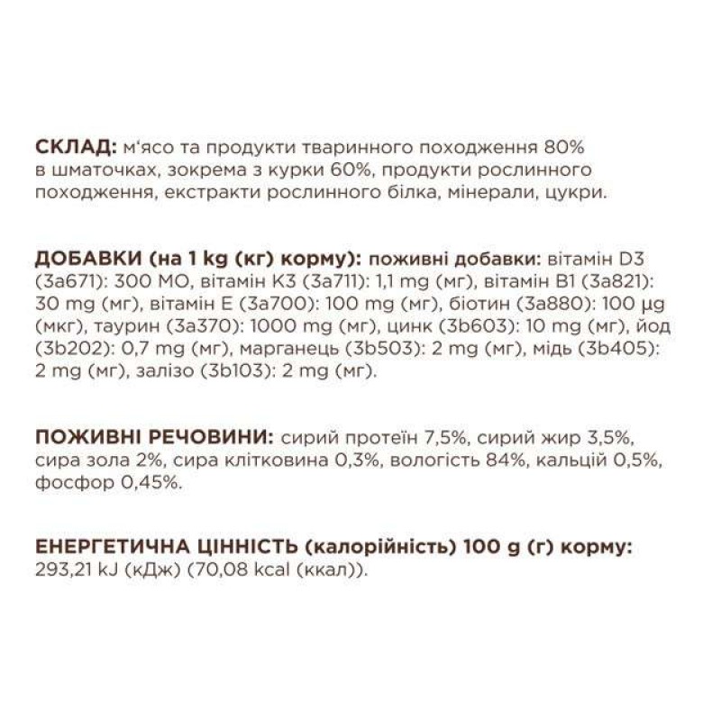 Клуб 4 Лапи Premium Chicken 24х85 г з куркою у желі для котів