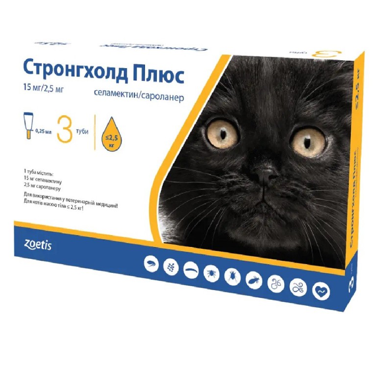 Краплі Стронгхолд Плюс для кішок до 2,5 кг, від бліх та кліщів, 0,25 мл 15 мг (10020776) (1піп)