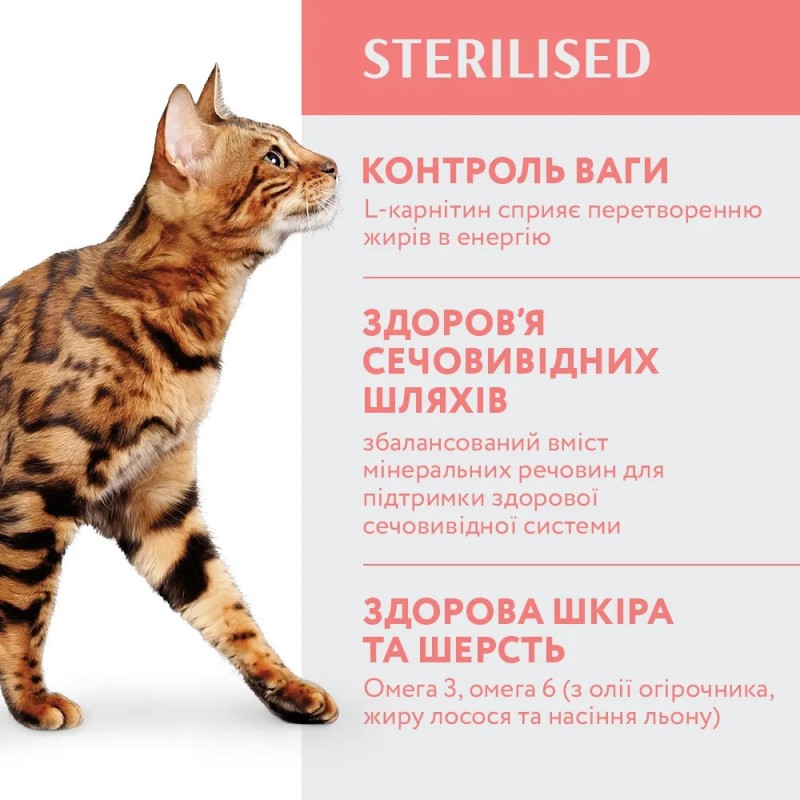 Optimeal Sterilised Beef Sorghum 1.5 кг сухий корм для стерилізованих кішок з яловичиною