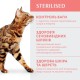 Optimeal Sterilised Beef Sorghum 1.5 кг сухий корм для стерилізованих кішок з яловичиною