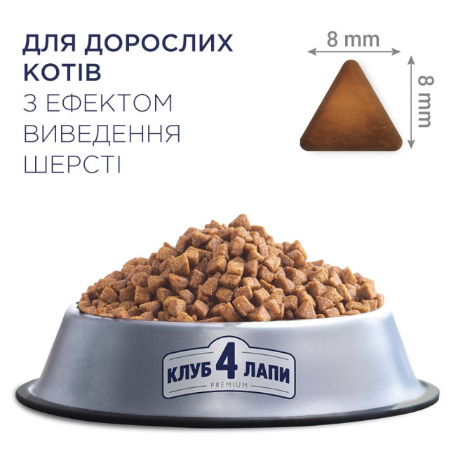 Клуб 4 Лапи Premium Hairball Control 14 кг сухий корм для котів з ефектом виведення вовни