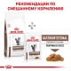 Royal Canin Gastrointestinal Moderate Calorie 12х85 г вологий корм для котів у соусі з порушенням травлення