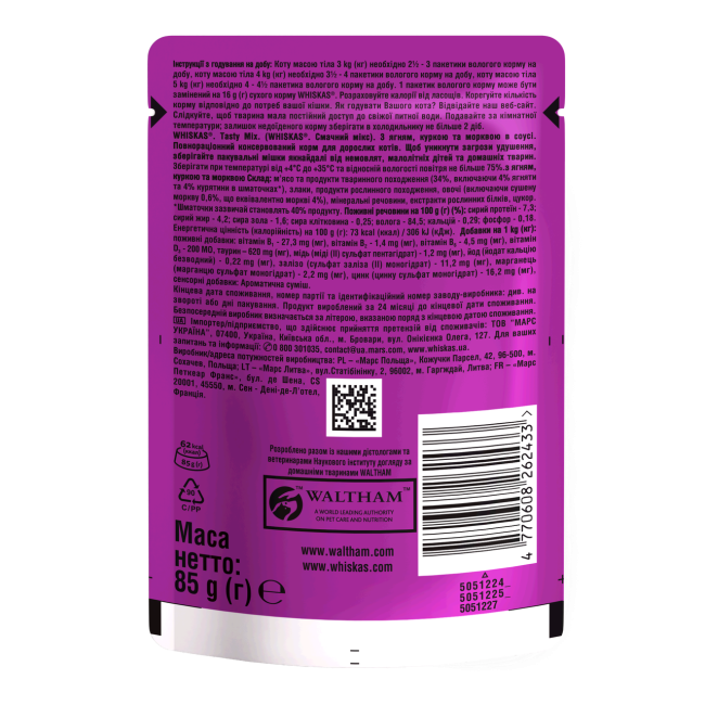 Whiskas Tasty Mix пауч для кішок з ягням, куркою та морквою в соусі 28*85 г