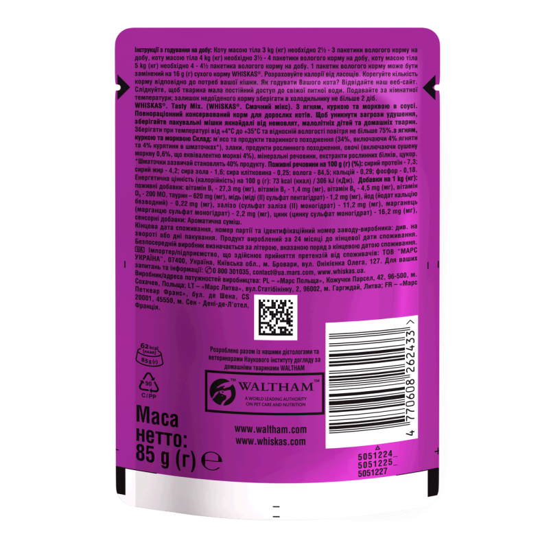 Whiskas Tasty Mix пауч для кішок з ягням, куркою та морквою в соусі 28*85 г