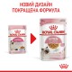 Royal Canin Kitten Instinctive Gravy 12х85 г вологий корм для кошенят у соусі