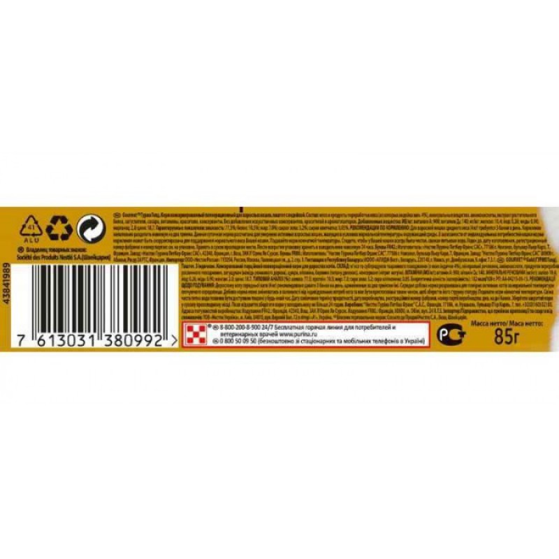 Вологий корм Gourmet Gold для кішок паштет з індичкою 24x85 г