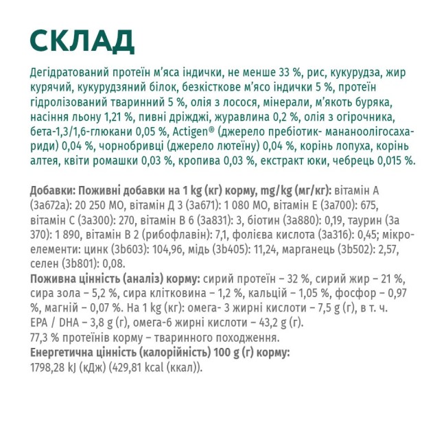 Optimeal Puppies 12 кг сухий корм для цуценят всіх порід з індичкою