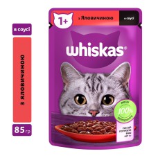 Whiskas пауч для кішок з яловичиною в соусі 28*85 г