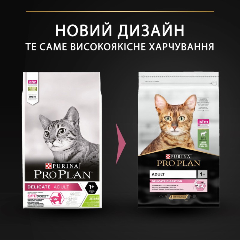 Purina Pro Plan Cat Adult Delicate Digestion Lamb 10 кг сухий корм для котів з чутливим травленням з ягнятком