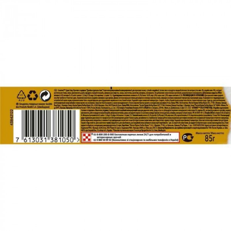 Gourmet Gold для кошек с уткой и индейкой, кусочки в подливе 24x85 г