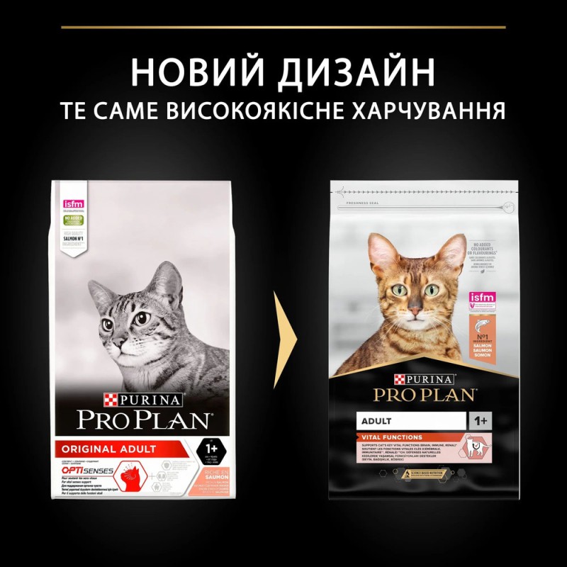 Purina Pro Plan Cat Adult Vital Functions Salmon 10 кг корм для кішок з лососем
