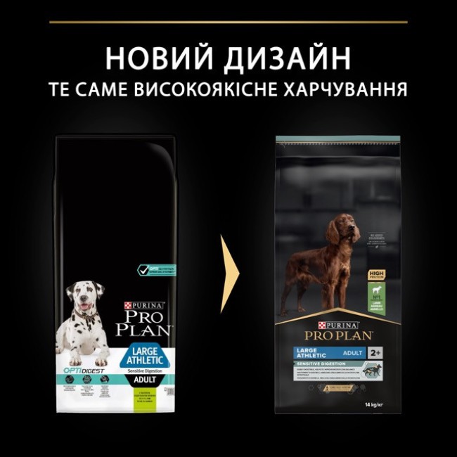 Purina Pro Plan Dog Adult Large Athletic Sensitive Digestion Lamb 14 кг сухий корм для собак великих порід з чутливим травленням з ягням