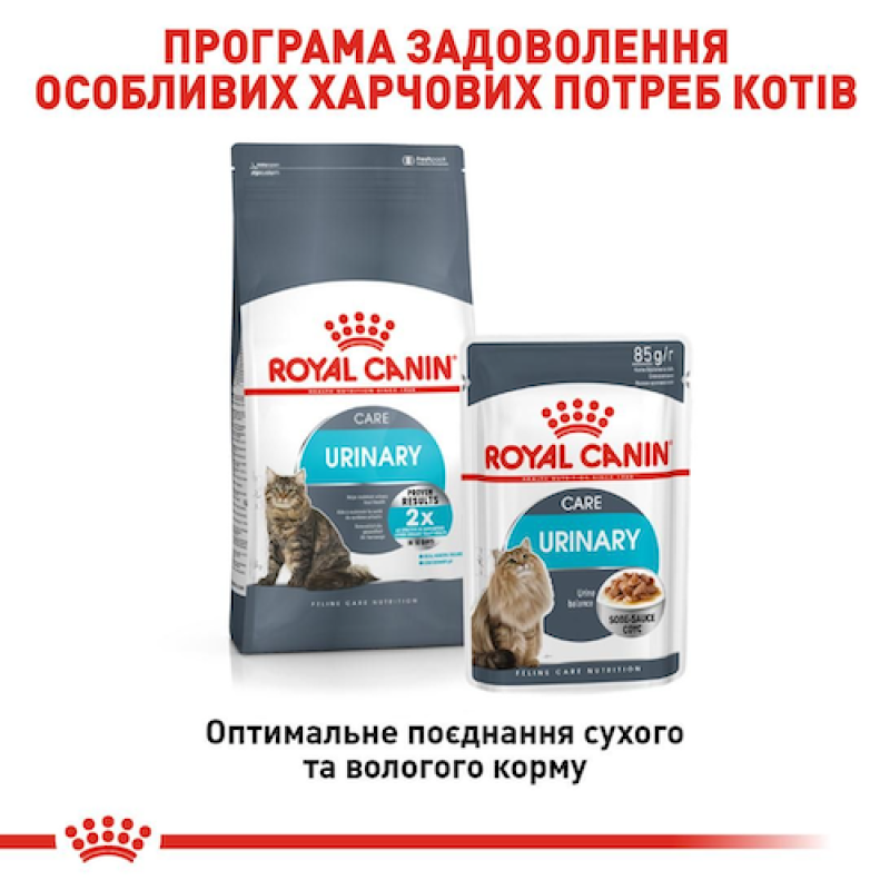 Royal Canin Urinary Care Feline 400 г сухий корм для котів з профілактикою сечокам’яної хвороби