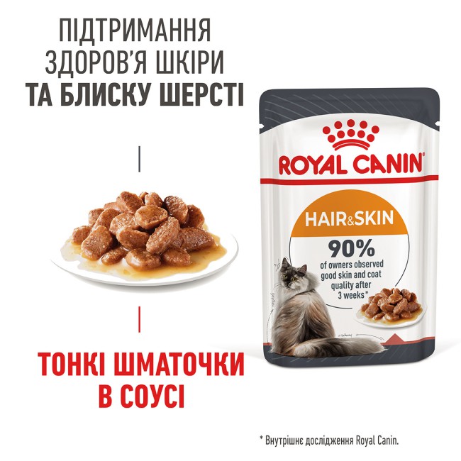 Royal Canin Hair & Skin Care jelly 12х85 г вологий корм для котів з чутливою шкірою в желе