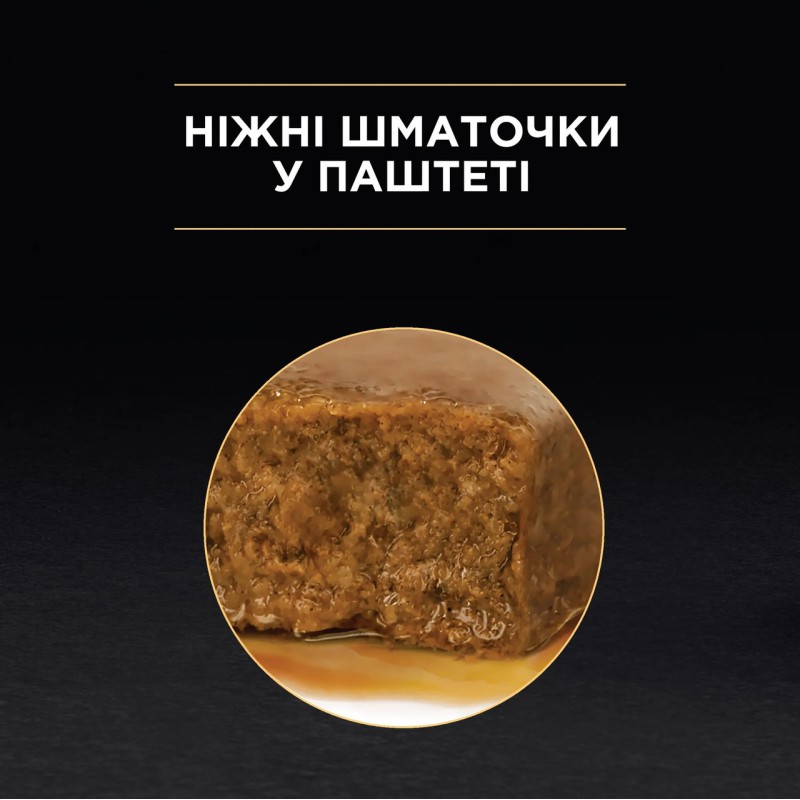 Purina Pro Plan Junior Nutrisavour паштет з індичкою для кошенят 26х85 г