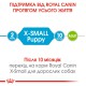 Royal Canin Xsmall Puppy 3 кг сухий корм для цуценят мініатюрних розмірів