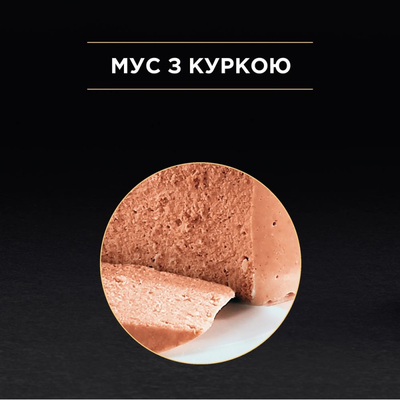 Purina Pro Plan Baby Kitten нежный мусс с курицей для котят 85 г