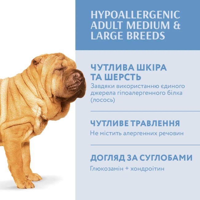 Optimeal Hypoallergenic Medium Large 4 кг сухой корм для собак средних и крупных пород с лососем
