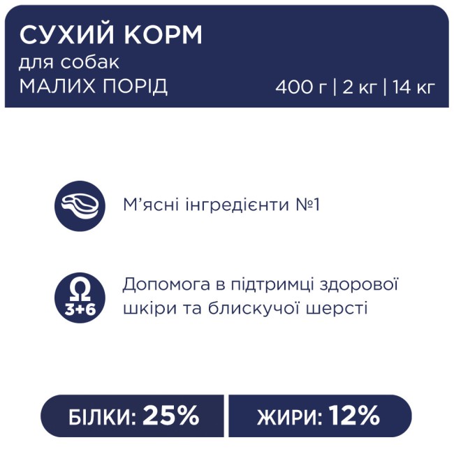 Клуб 4 Лапи Premium Small 2 кг сухий корм для собак малих порід з куркою