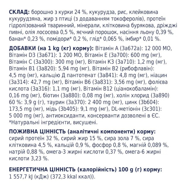 Клуб 4 Лапи Premium Sterilised 300 г сухий корм для стерилізованих кішок