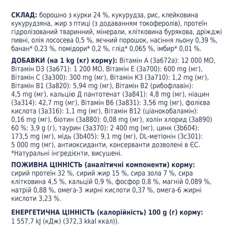 Клуб 4 Лапи Premium Sterilised 300 г сухий корм для стерилізованих кішок