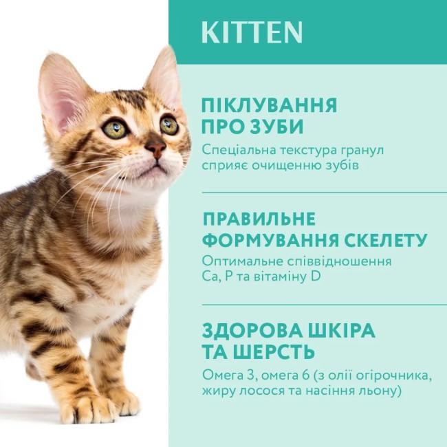 Optimeal Cat Kittens Chicken 1.5 кг сухий корм для кошенят з куркою