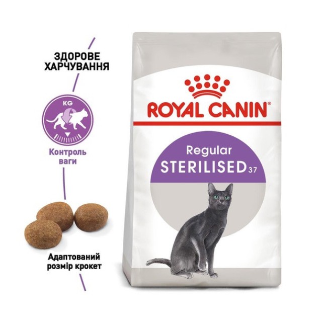 Royal Canin Sterilised 4 кг сухий корм для стерилізованих кішок
