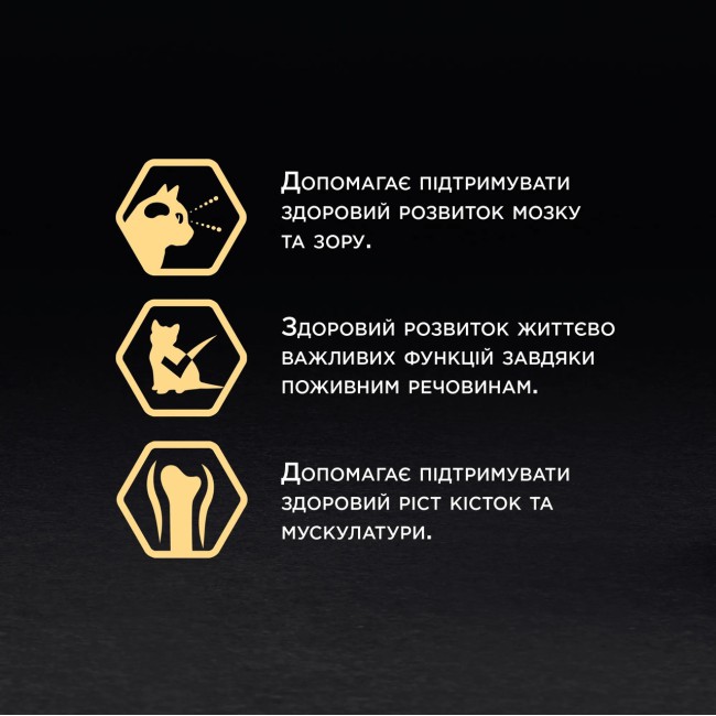 Purina Pro Plan Junior Nutrisavour паштет з індичкою для кошенят 85 г