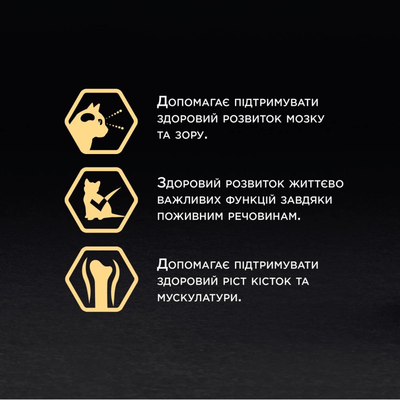 Purina Pro Plan Junior Nutrisavour паштет з індичкою для кошенят 85 г