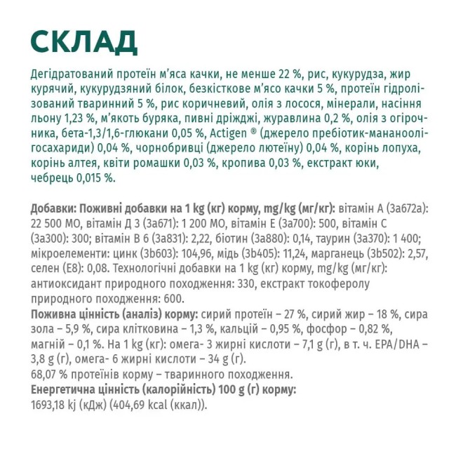 Optimeal Adult Small Duck 1.5 кг сухой корм для собак малых пород с уткой