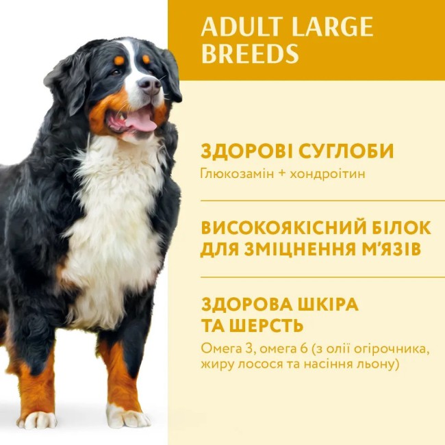 Optimeal Maxi 12 кг сухий корм для собак великих порід із куркою
